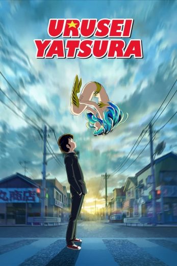 انمي Urusei Yatsura الموسم الاول الحلقة 21 مترجمة